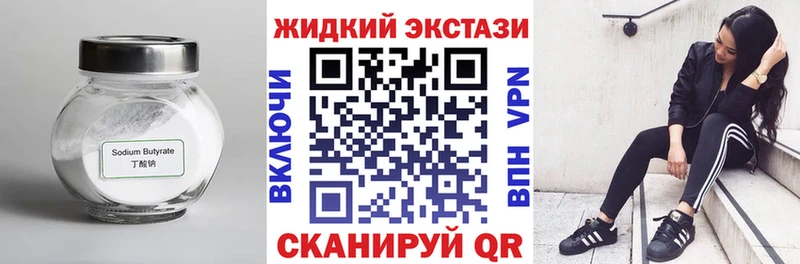 купить закладку  Можга  БУТИРАТ GHB 