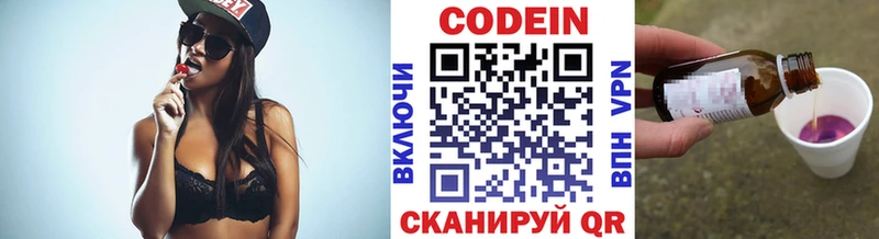 Кодеиновый сироп Lean Purple Drank  Можга 