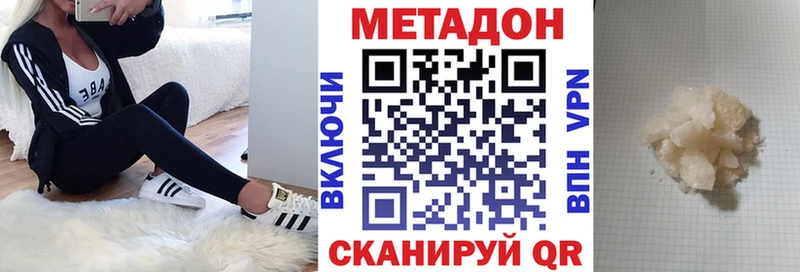 МЕТАДОН VHQ  купить наркоту  hydra как войти  Можга 